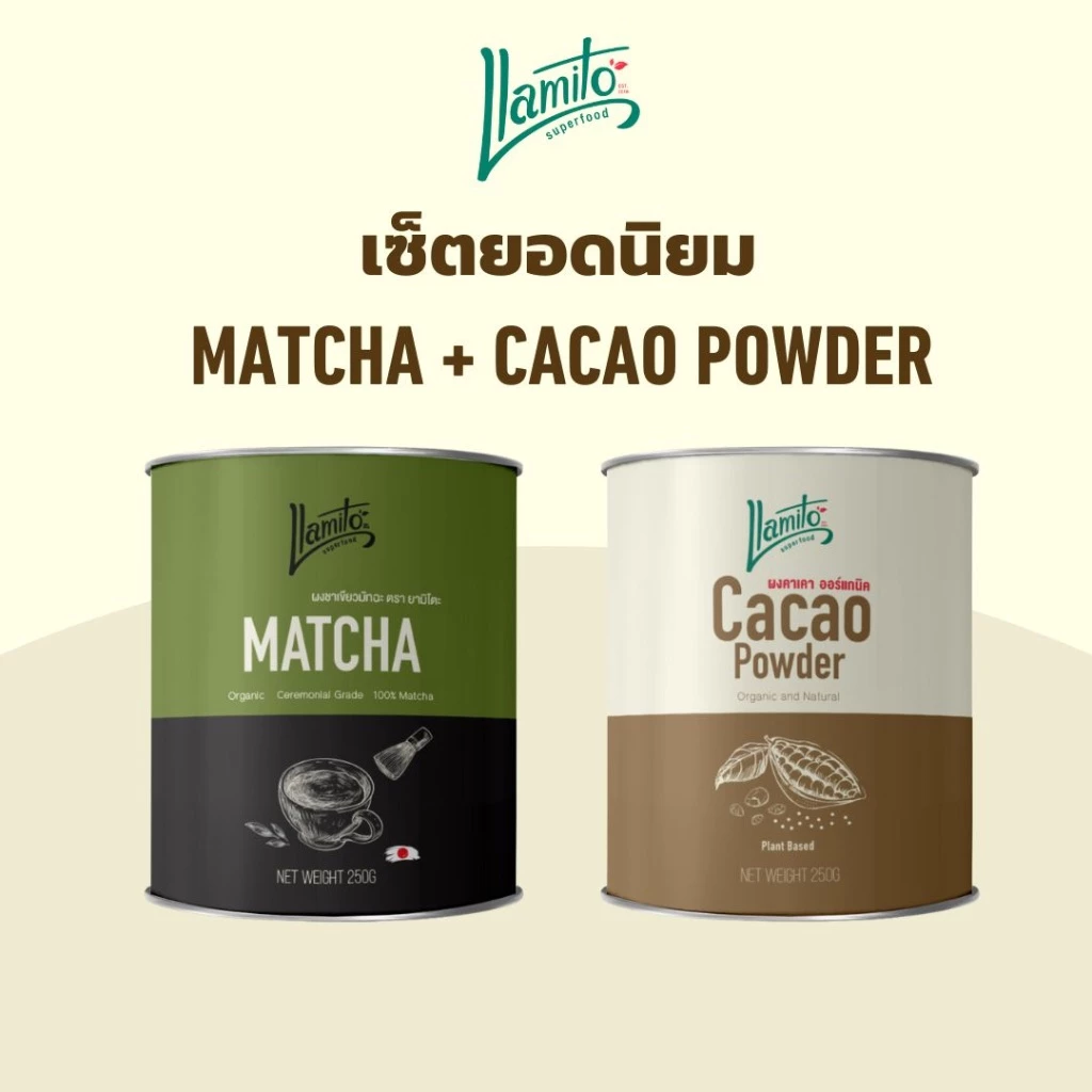 Llamito Matcha Premium